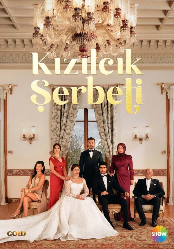 Клюквенный щербет (Kızılcık Şerbeti)